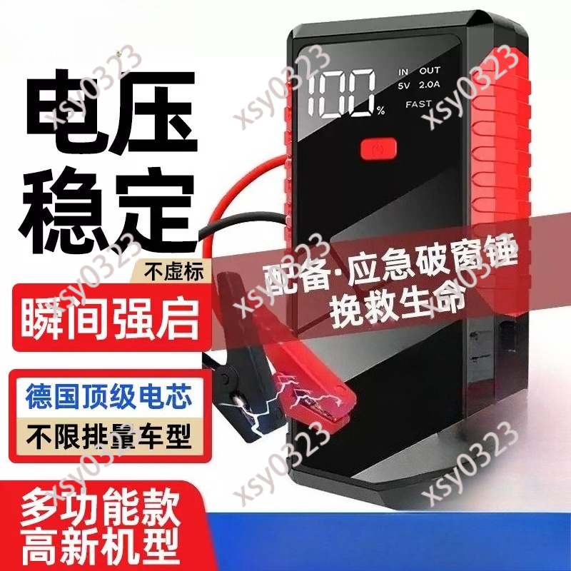 Portable Jump Starter - Arrancador de Coches de 12V, Banco