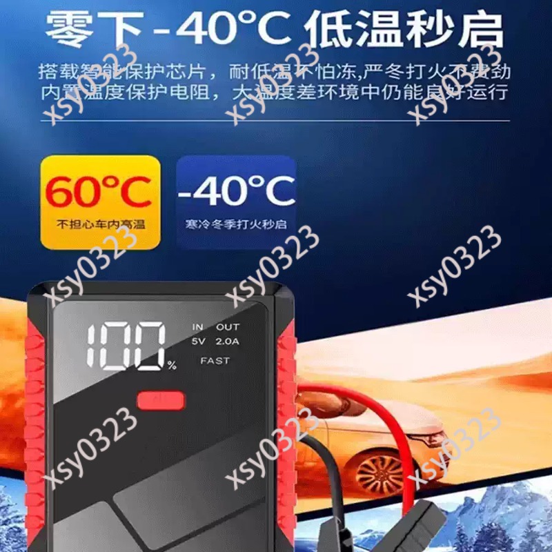 Arrancador de Coches de 12V, B - Portable Jump Starter reseña y precio
